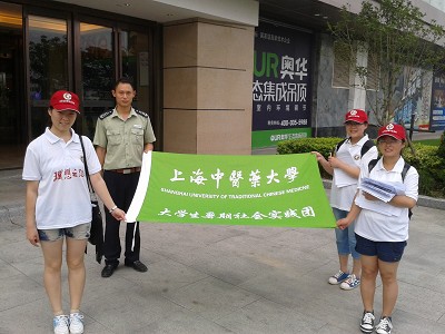 vwin德赢ac米兰官方网暑期社会实践活动简讯