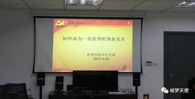 2017vwin德赢ac米兰官方网党建培训活动顺利召开