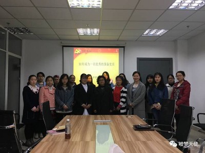 2017vwin德赢ac米兰官方网党建培训活动顺利召开