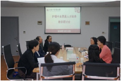vwin德赢ac米兰官方网组织中本贯通人才培养教学研讨会
