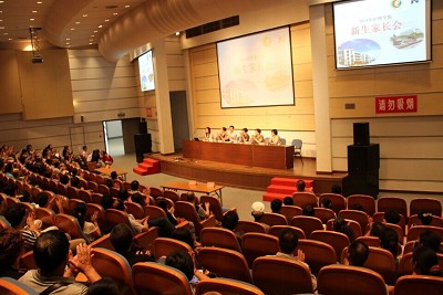 2014vwin德赢ac米兰官方网新生家长会