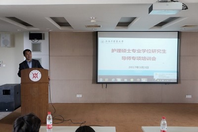 研究生院和vwin德赢ac米兰官方网联合举办护理硕士专业学位研究生导师专项培训会