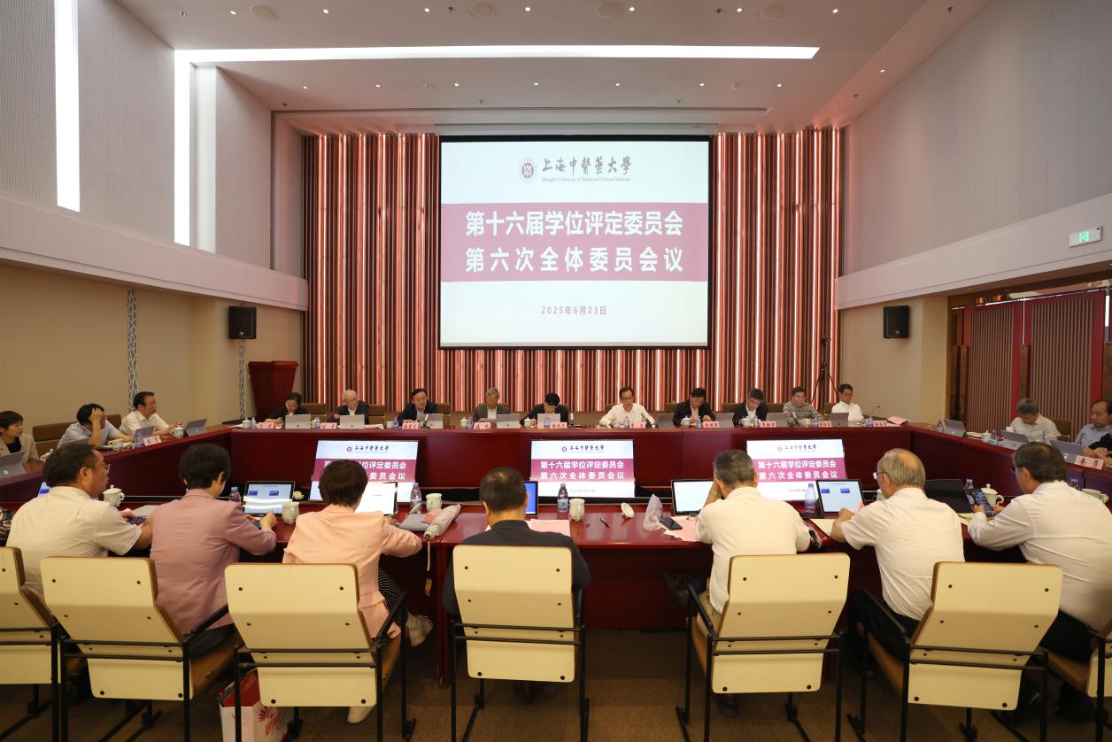 vwin德赢第十六届学位评定委员会第六次全体会议召开