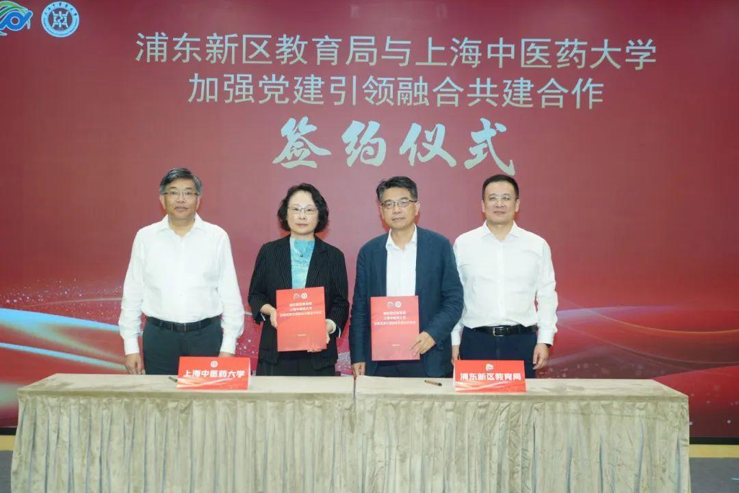浦东新区教育局与vwin德赢AC米兰合作加强党建引领融合共建合作仪式举行