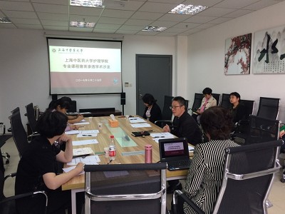 vwin德赢ac米兰官方网开展专业课程德育渗透项目学术沙龙